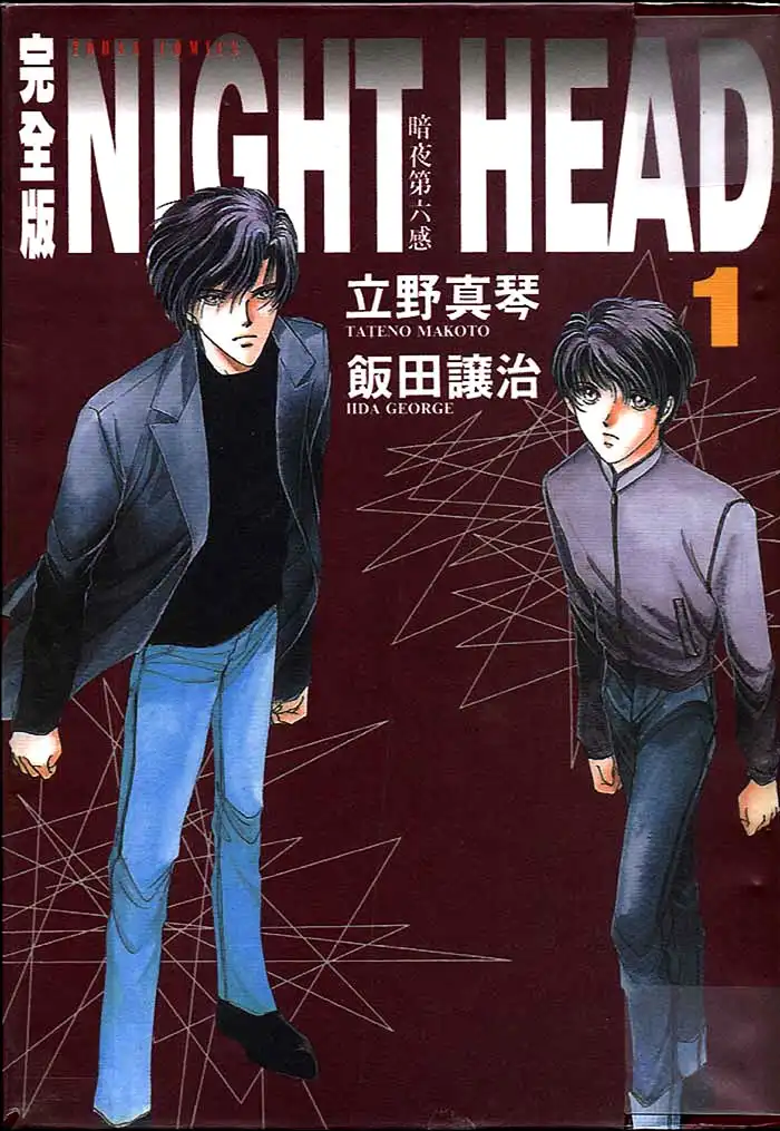 Night Head Chapter 1 3